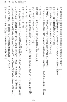 孕ませて王子様! 異世界で王子になった俺は巨乳なお嬢様たちと子作りハーレムライフ!, 日本語