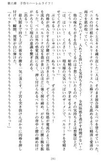 孕ませて王子様! 異世界で王子になった俺は巨乳なお嬢様たちと子作りハーレムライフ!, 日本語