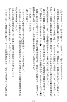 孕ませて王子様! 異世界で王子になった俺は巨乳なお嬢様たちと子作りハーレムライフ!, 日本語