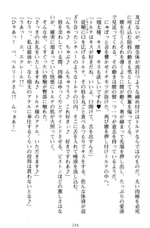 孕ませて王子様! 異世界で王子になった俺は巨乳なお嬢様たちと子作りハーレムライフ!, 日本語