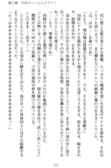 孕ませて王子様! 異世界で王子になった俺は巨乳なお嬢様たちと子作りハーレムライフ!, 日本語