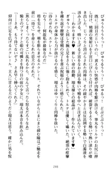 孕ませて王子様! 異世界で王子になった俺は巨乳なお嬢様たちと子作りハーレムライフ!, 日本語