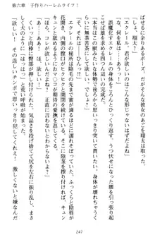 孕ませて王子様! 異世界で王子になった俺は巨乳なお嬢様たちと子作りハーレムライフ!, 日本語