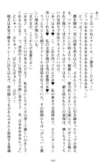 孕ませて王子様! 異世界で王子になった俺は巨乳なお嬢様たちと子作りハーレムライフ!, 日本語