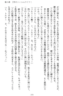 孕ませて王子様! 異世界で王子になった俺は巨乳なお嬢様たちと子作りハーレムライフ!, 日本語