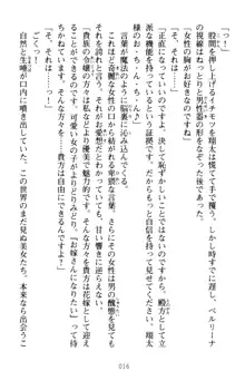 孕ませて王子様! 異世界で王子になった俺は巨乳なお嬢様たちと子作りハーレムライフ!, 日本語