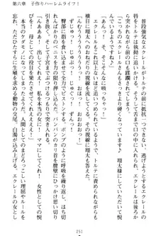 孕ませて王子様! 異世界で王子になった俺は巨乳なお嬢様たちと子作りハーレムライフ!, 日本語