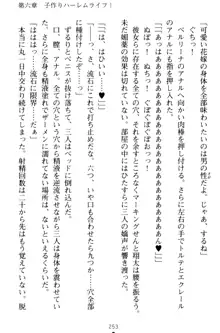 孕ませて王子様! 異世界で王子になった俺は巨乳なお嬢様たちと子作りハーレムライフ!, 日本語