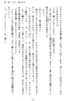 孕ませて王子様! 異世界で王子になった俺は巨乳なお嬢様たちと子作りハーレムライフ!, 日本語