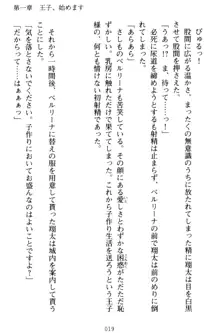 孕ませて王子様! 異世界で王子になった俺は巨乳なお嬢様たちと子作りハーレムライフ!, 日本語