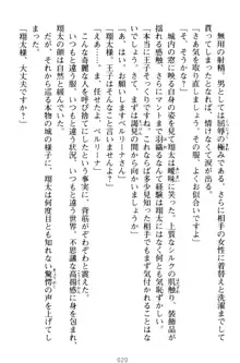 孕ませて王子様! 異世界で王子になった俺は巨乳なお嬢様たちと子作りハーレムライフ!, 日本語