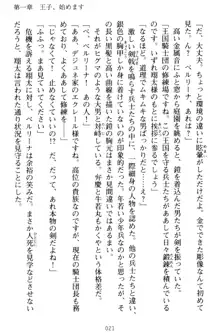 孕ませて王子様! 異世界で王子になった俺は巨乳なお嬢様たちと子作りハーレムライフ!, 日本語