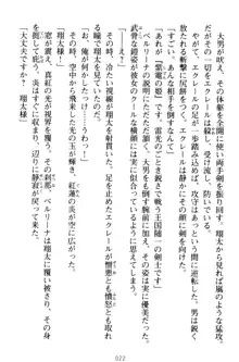 孕ませて王子様! 異世界で王子になった俺は巨乳なお嬢様たちと子作りハーレムライフ!, 日本語