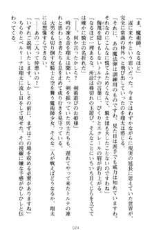 孕ませて王子様! 異世界で王子になった俺は巨乳なお嬢様たちと子作りハーレムライフ!, 日本語