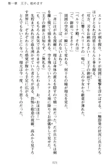 孕ませて王子様! 異世界で王子になった俺は巨乳なお嬢様たちと子作りハーレムライフ!, 日本語