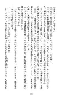 孕ませて王子様! 異世界で王子になった俺は巨乳なお嬢様たちと子作りハーレムライフ!, 日本語