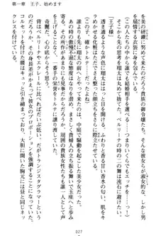 孕ませて王子様! 異世界で王子になった俺は巨乳なお嬢様たちと子作りハーレムライフ!, 日本語