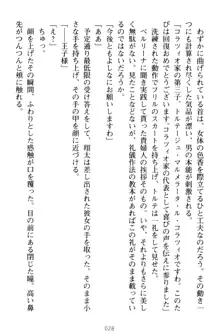 孕ませて王子様! 異世界で王子になった俺は巨乳なお嬢様たちと子作りハーレムライフ!, 日本語