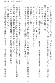 孕ませて王子様! 異世界で王子になった俺は巨乳なお嬢様たちと子作りハーレムライフ!, 日本語