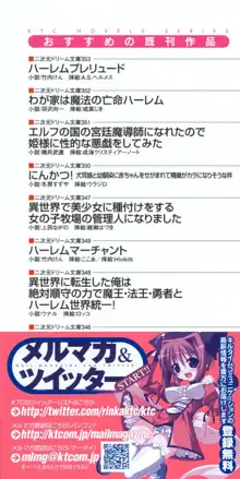 孕ませて王子様! 異世界で王子になった俺は巨乳なお嬢様たちと子作りハーレムライフ!, 日本語