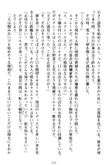 孕ませて王子様! 異世界で王子になった俺は巨乳なお嬢様たちと子作りハーレムライフ!, 日本語