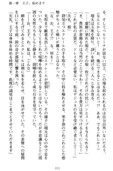 孕ませて王子様! 異世界で王子になった俺は巨乳なお嬢様たちと子作りハーレムライフ!, 日本語