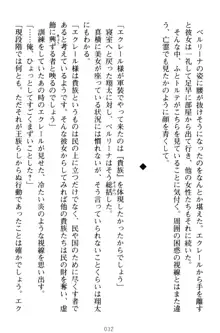 孕ませて王子様! 異世界で王子になった俺は巨乳なお嬢様たちと子作りハーレムライフ!, 日本語