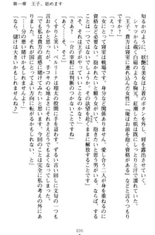 孕ませて王子様! 異世界で王子になった俺は巨乳なお嬢様たちと子作りハーレムライフ!, 日本語