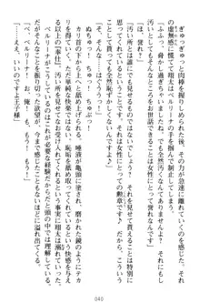 孕ませて王子様! 異世界で王子になった俺は巨乳なお嬢様たちと子作りハーレムライフ!, 日本語