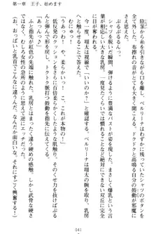 孕ませて王子様! 異世界で王子になった俺は巨乳なお嬢様たちと子作りハーレムライフ!, 日本語