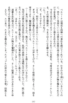 孕ませて王子様! 異世界で王子になった俺は巨乳なお嬢様たちと子作りハーレムライフ!, 日本語