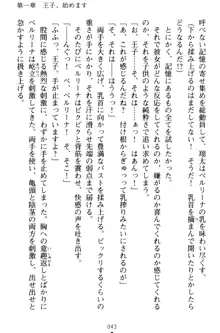 孕ませて王子様! 異世界で王子になった俺は巨乳なお嬢様たちと子作りハーレムライフ!, 日本語