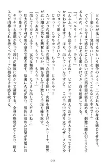 孕ませて王子様! 異世界で王子になった俺は巨乳なお嬢様たちと子作りハーレムライフ!, 日本語