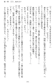 孕ませて王子様! 異世界で王子になった俺は巨乳なお嬢様たちと子作りハーレムライフ!, 日本語