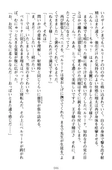 孕ませて王子様! 異世界で王子になった俺は巨乳なお嬢様たちと子作りハーレムライフ!, 日本語