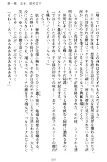 孕ませて王子様! 異世界で王子になった俺は巨乳なお嬢様たちと子作りハーレムライフ!, 日本語