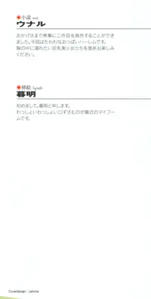 孕ませて王子様! 異世界で王子になった俺は巨乳なお嬢様たちと子作りハーレムライフ!, 日本語