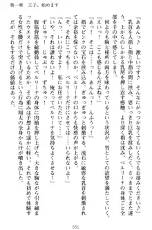 孕ませて王子様! 異世界で王子になった俺は巨乳なお嬢様たちと子作りハーレムライフ!, 日本語