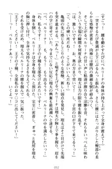 孕ませて王子様! 異世界で王子になった俺は巨乳なお嬢様たちと子作りハーレムライフ!, 日本語