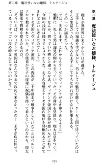 孕ませて王子様! 異世界で王子になった俺は巨乳なお嬢様たちと子作りハーレムライフ!, 日本語