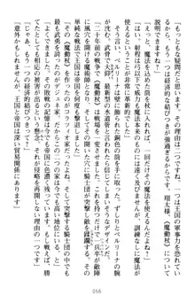 孕ませて王子様! 異世界で王子になった俺は巨乳なお嬢様たちと子作りハーレムライフ!, 日本語