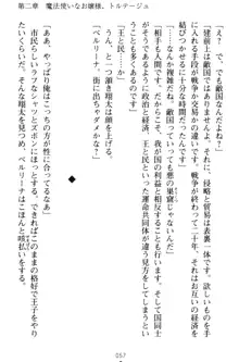 孕ませて王子様! 異世界で王子になった俺は巨乳なお嬢様たちと子作りハーレムライフ!, 日本語