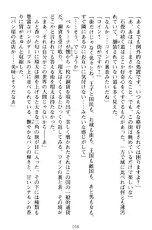 孕ませて王子様! 異世界で王子になった俺は巨乳なお嬢様たちと子作りハーレムライフ!, 日本語