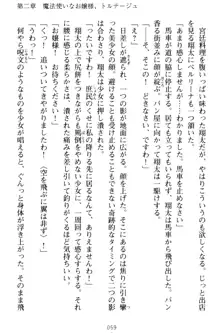 孕ませて王子様! 異世界で王子になった俺は巨乳なお嬢様たちと子作りハーレムライフ!, 日本語