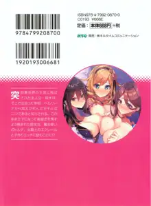 孕ませて王子様! 異世界で王子になった俺は巨乳なお嬢様たちと子作りハーレムライフ!, 日本語