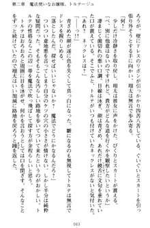 孕ませて王子様! 異世界で王子になった俺は巨乳なお嬢様たちと子作りハーレムライフ!, 日本語