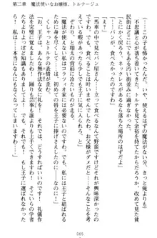 孕ませて王子様! 異世界で王子になった俺は巨乳なお嬢様たちと子作りハーレムライフ!, 日本語