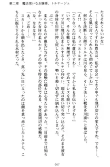 孕ませて王子様! 異世界で王子になった俺は巨乳なお嬢様たちと子作りハーレムライフ!, 日本語