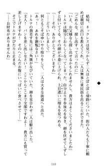 孕ませて王子様! 異世界で王子になった俺は巨乳なお嬢様たちと子作りハーレムライフ!, 日本語