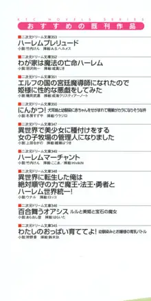 孕ませて王子様! 異世界で王子になった俺は巨乳なお嬢様たちと子作りハーレムライフ!, 日本語